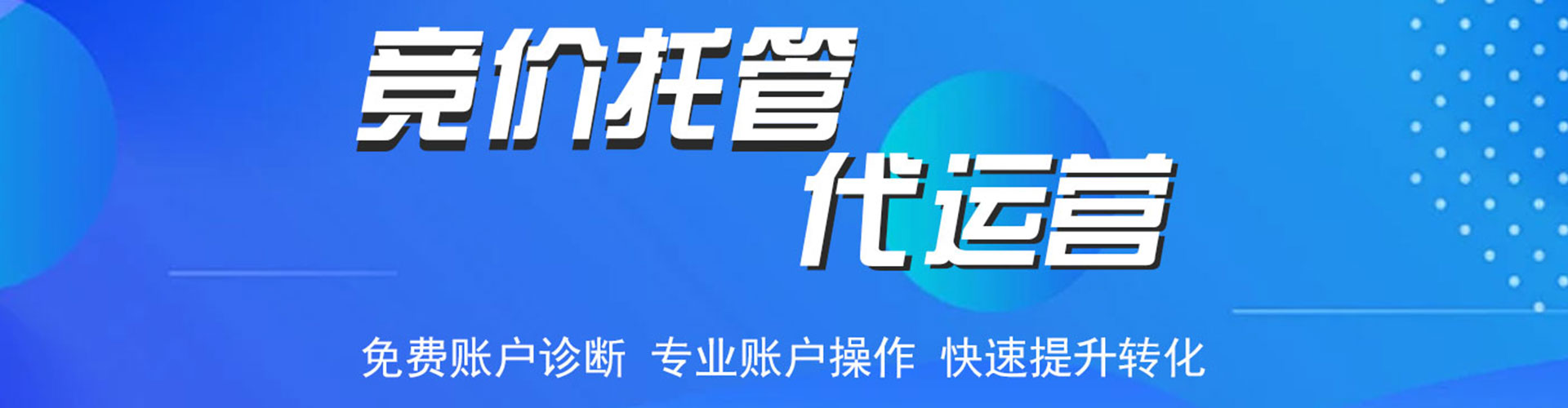 绩溪百度推广开户